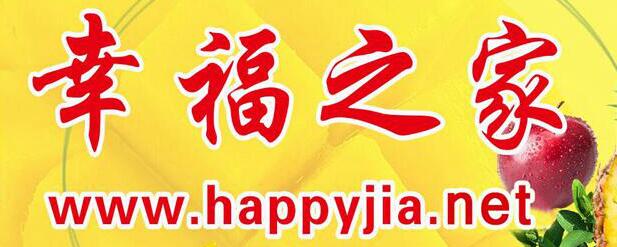幸福之家HAPPYJIA蔬果店